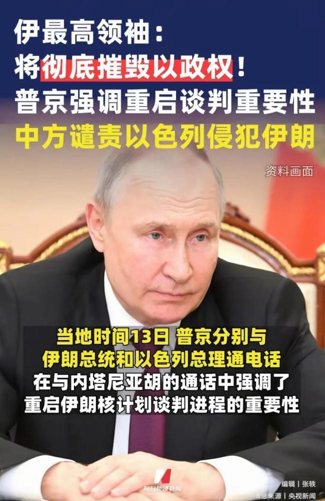 美国专家：建议中美俄一同出面调停伊以冲突 中东紧张局势升级