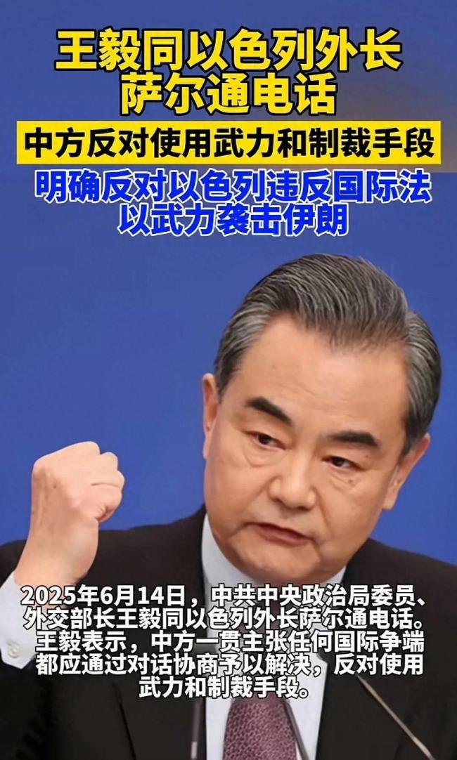 美国专家：建议中美俄一同出面调停伊以冲突