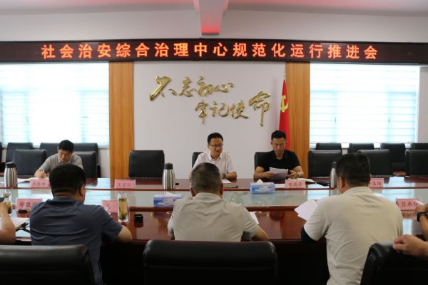 双盈策略 聚力综治中心规范化建设 筑牢社会治理“前沿阵地”